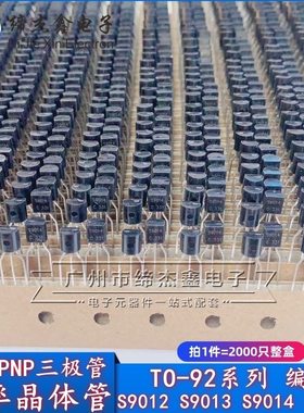 12NS90S90带2P  三极管 N15149P管插晶体/编N 13TOS90P直-// S90/
