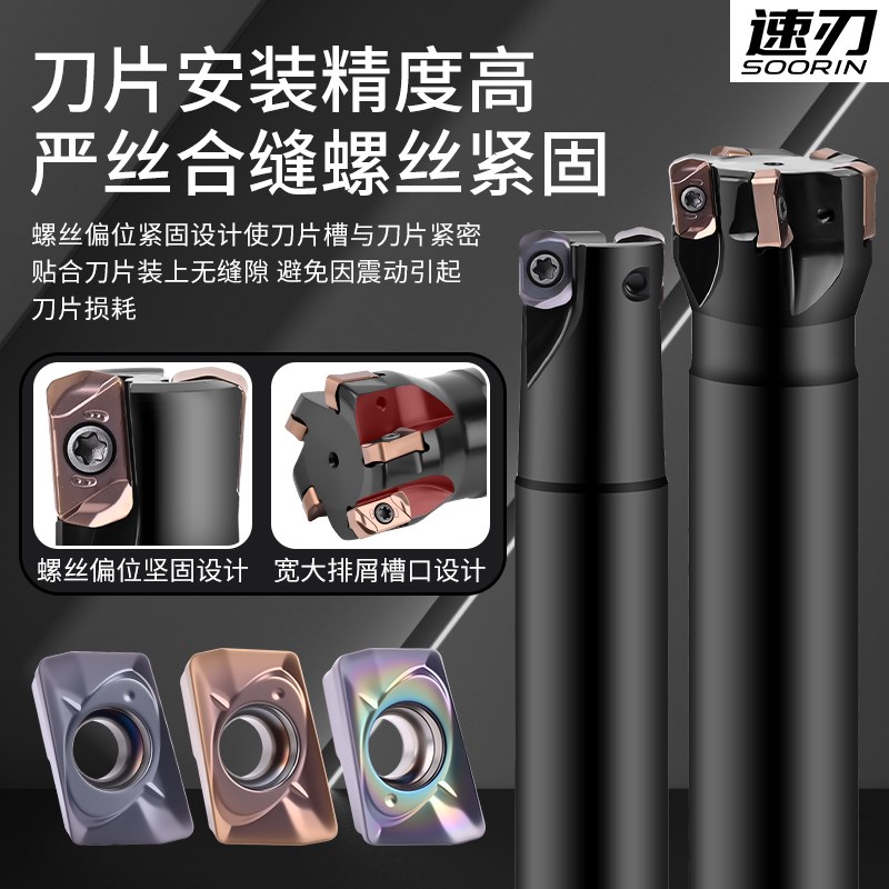 数控快进给铣刀杆EXN03R/02R双面LNMU0303抗震加工中心开粗面铣