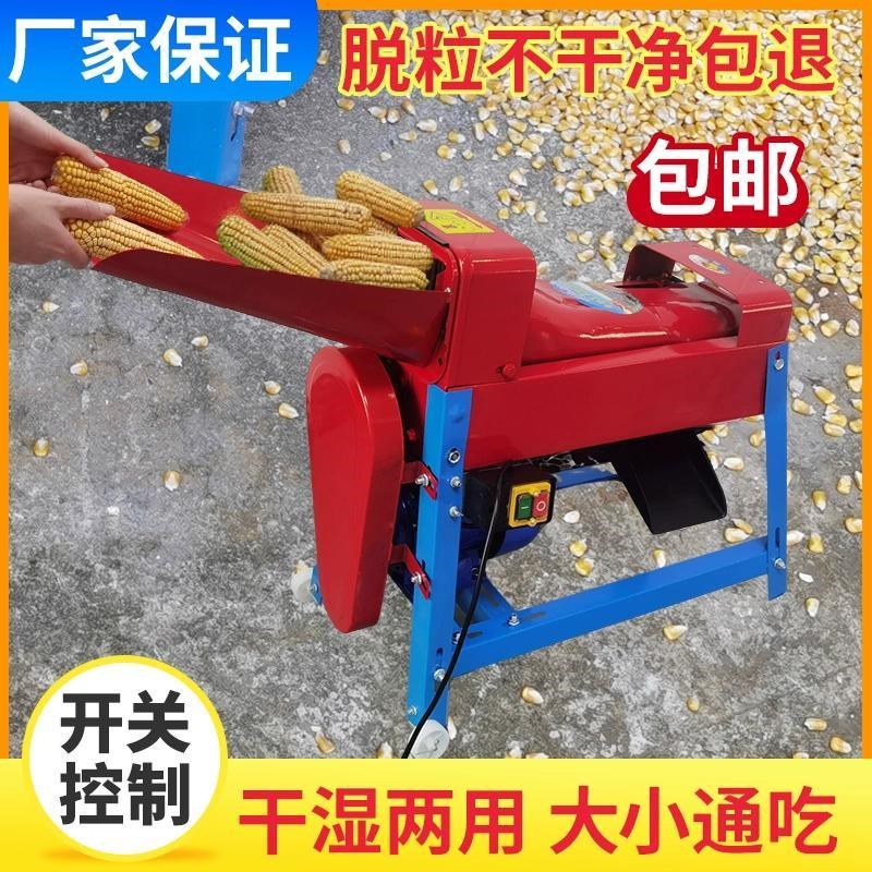 电动玉米脱粒机家用小型全自动打玉米粒机器剥包谷器新款脱粒神器