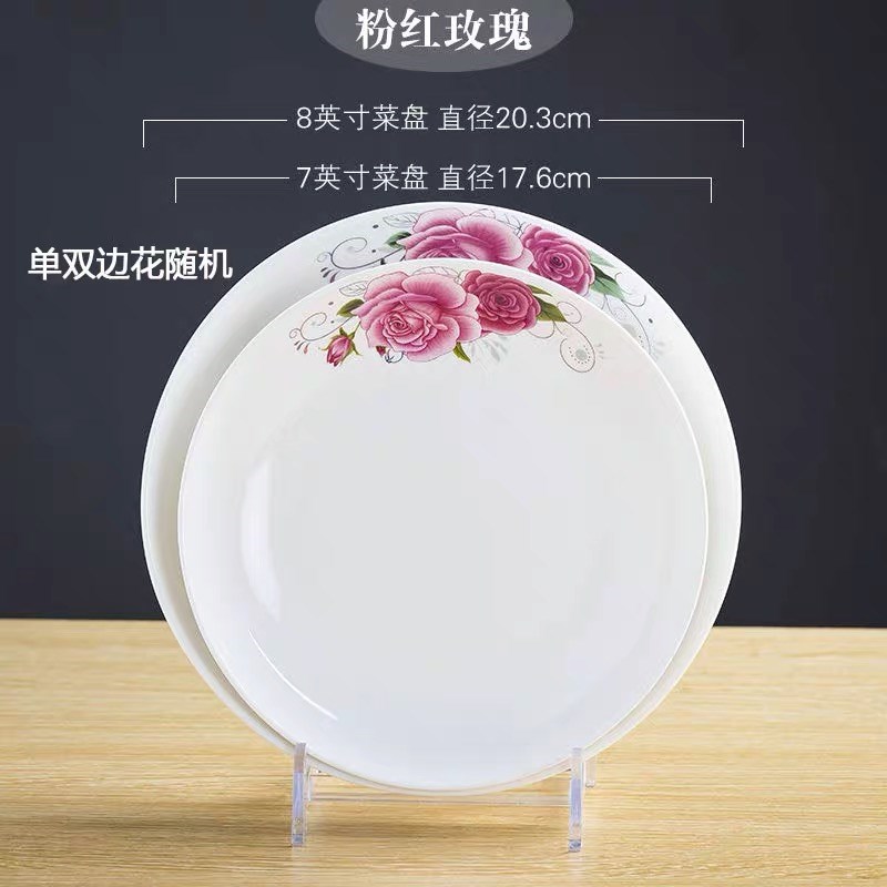 10个菜盘 中式创意陶瓷圆盘饭盘碟子可微波炉汤盘家用碗盘餐具