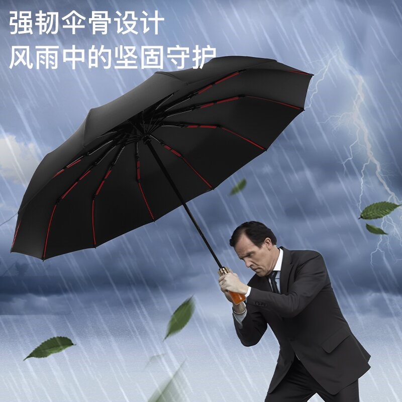 168骨折叠全自动雨伞实木纹晴雨两用加大号加固加厚防紫外线风暴