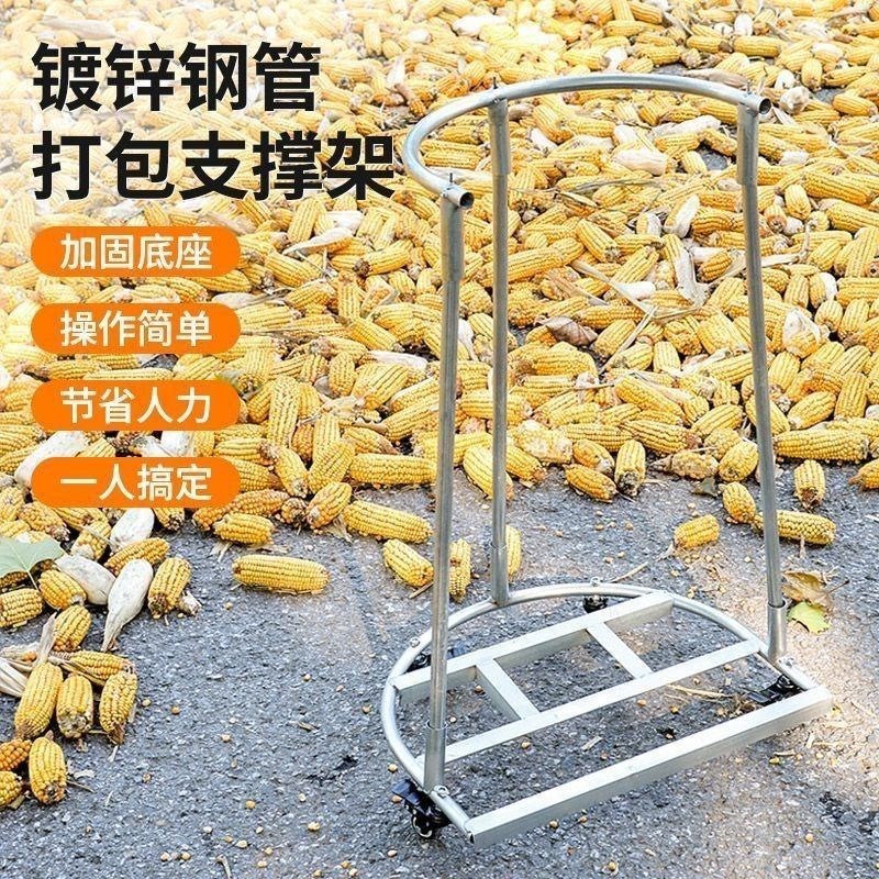 撑袋子神器带轮子农村装粮食撑袋器带滑轮工业撑开器玉米稻谷打包