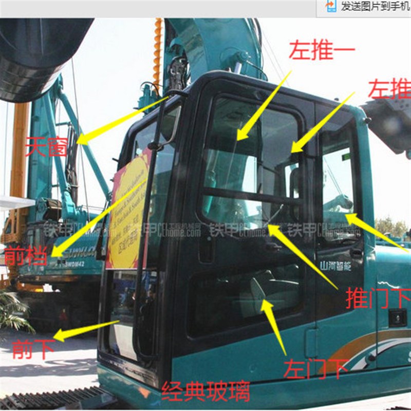 山河智能挖机玻璃SWE60E/70E/驾驶室钩机前档风大推拉窗钢化玻璃