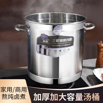 不锈钢桶商用电磁炉耐烧高汤桶复合底桶带盖汤桶汤锅圆桶卤水桶