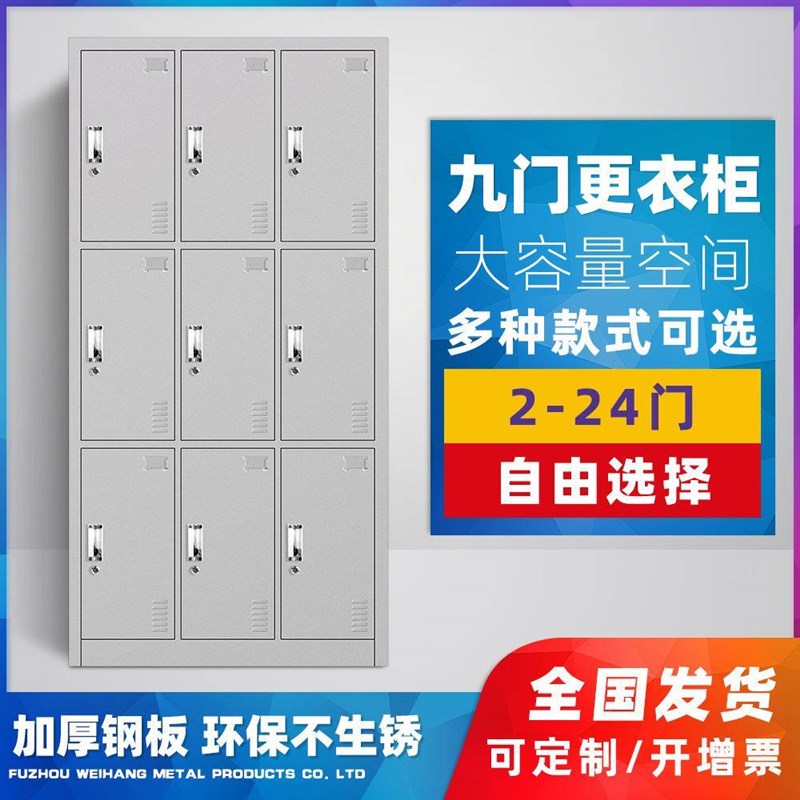 福建厂家供应浴室更衣柜员工储物柜铁皮更衣柜二门四门六门更衣柜