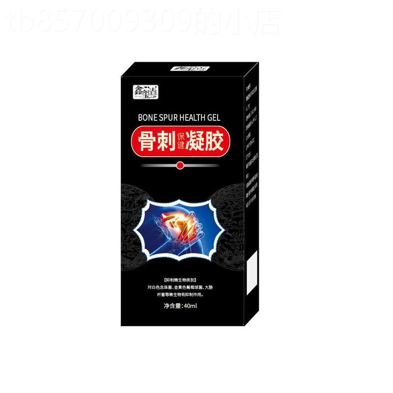 骨刺贴膏根去专用药足跟腰椎颈椎骨刺骨质曾生膝盖关节疼痛神器