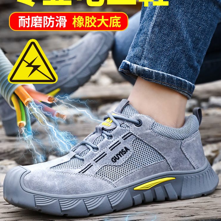 电工绝缘头防砸防刺穿夏季保k10v轻便工地钢板款劳保鞋男男鞋钢老