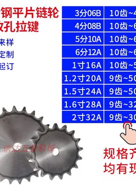 节距链轮/-50.45钢1A40火35齿30-平寸45-753链轮工业1.220淬片片-