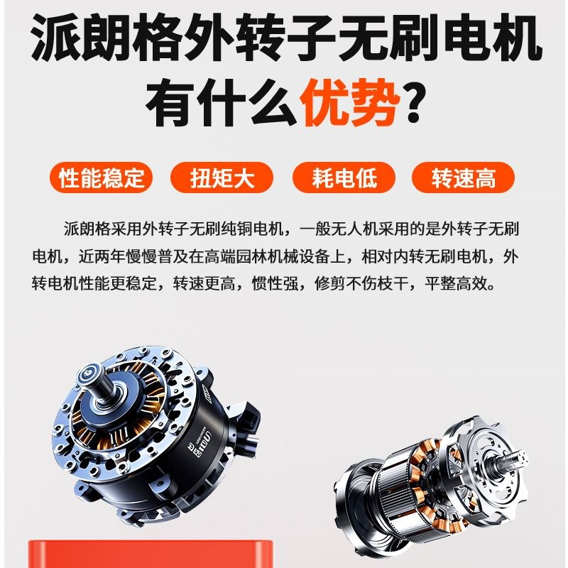 德国新款电动绿篱机充电式锂电绿篱机剪修枝剪大功率单手加长刀片