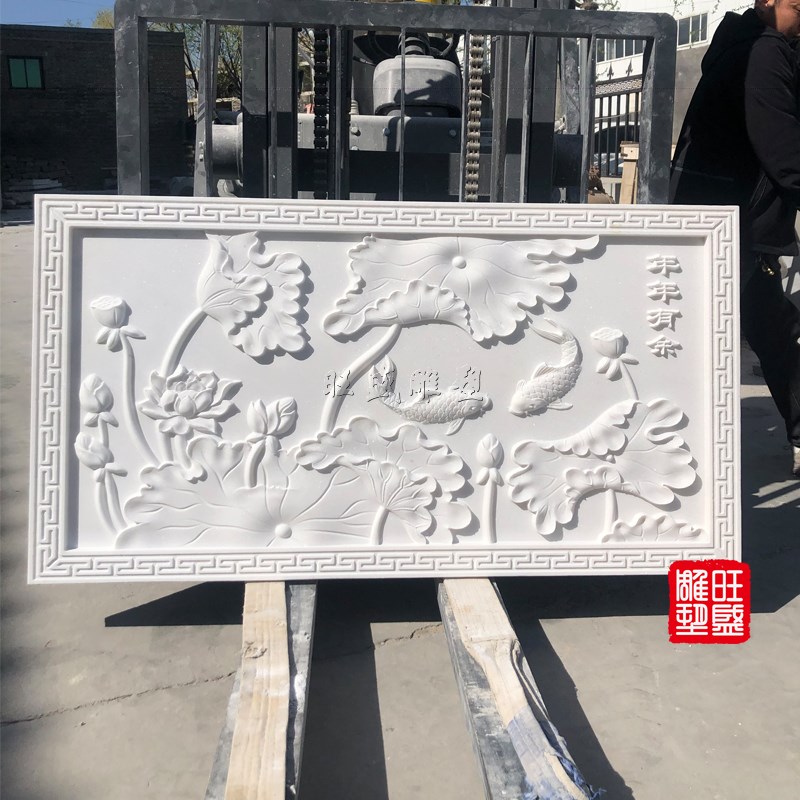 石雕荷花鱼壁画汉白玉雕刻牡丹花迎客松浮雕庭院屏风影壁墙壁装饰图片