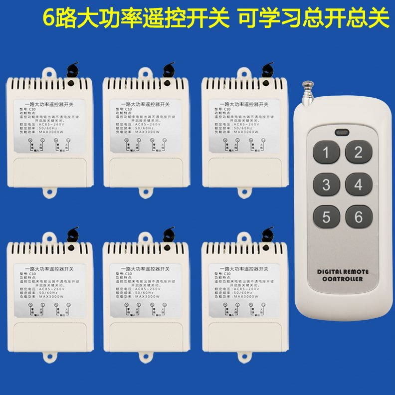 1抽水泵卖场展厅控制器路 路多灯具单路6220V拖商场无线遥控开关