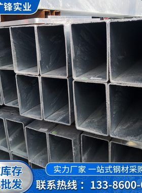 热 20镀锌方管10管20方x00  250250 x150x1大口径矩015050方管x镀