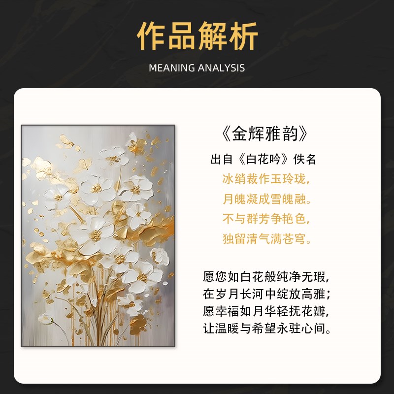轻奢花卉手绘油画玄关装饰画大芬村高级感金箔挂画客厅背景墙挂画图片
