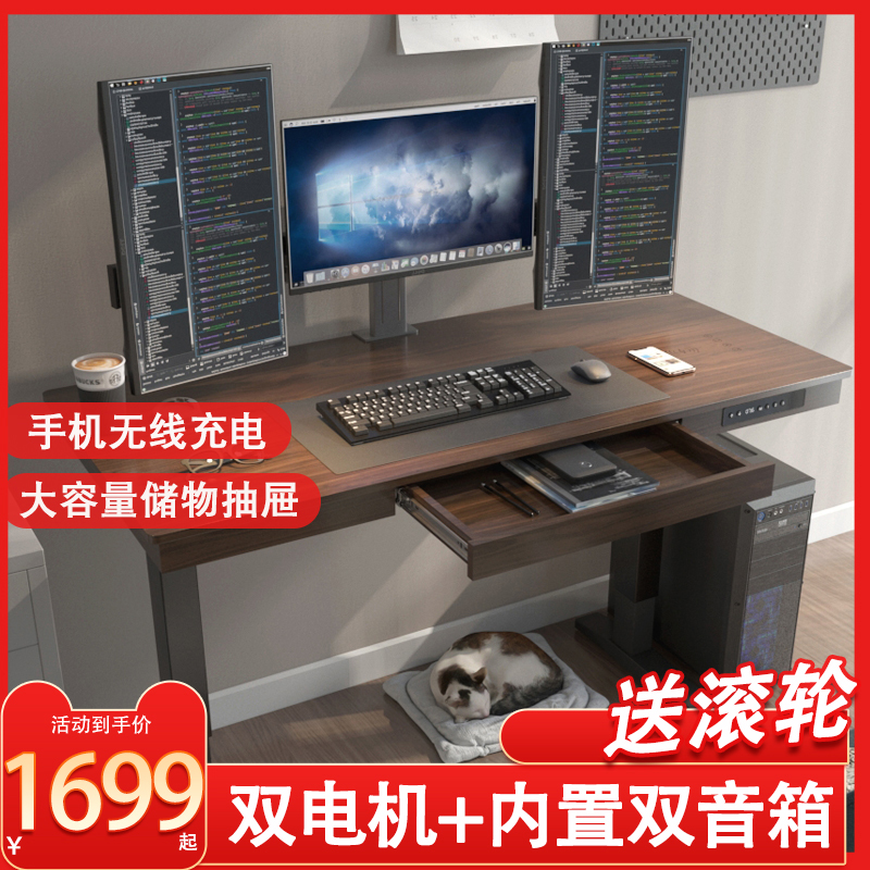 优选机电动升降电k脑桌带音响学生家用书桌可调节升降电竞卓学习;