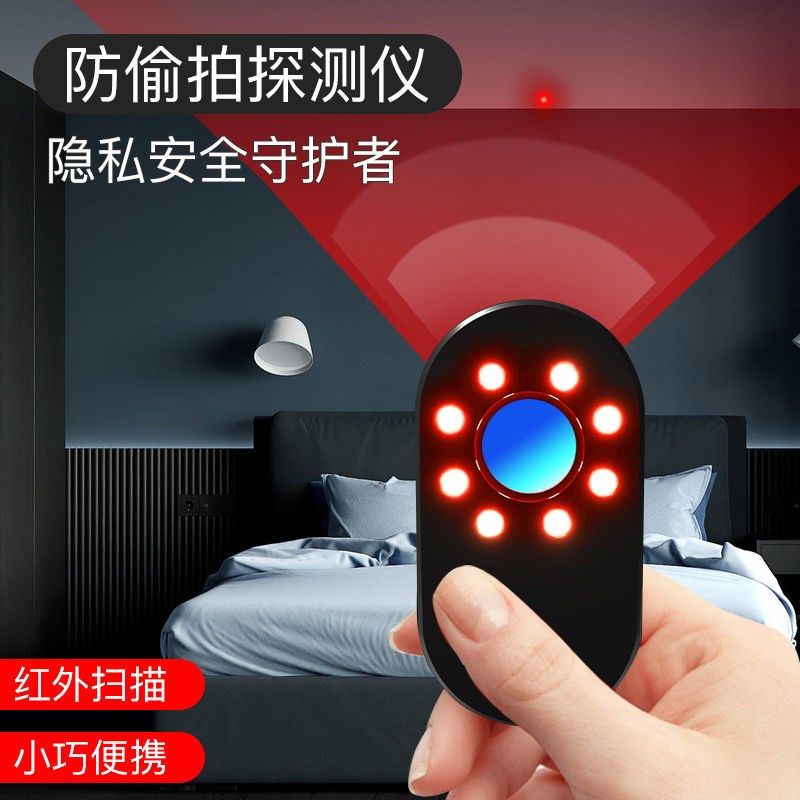 无线电波探测仪红外检测摄像头探测器防盗报警器酒店反监控