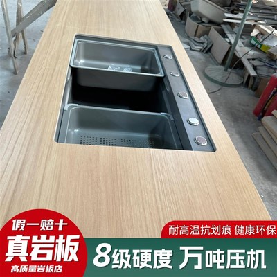 科技木纹岩板橱柜台面定制厨房订制餐边柜岛台洗手台定做15厚防爆