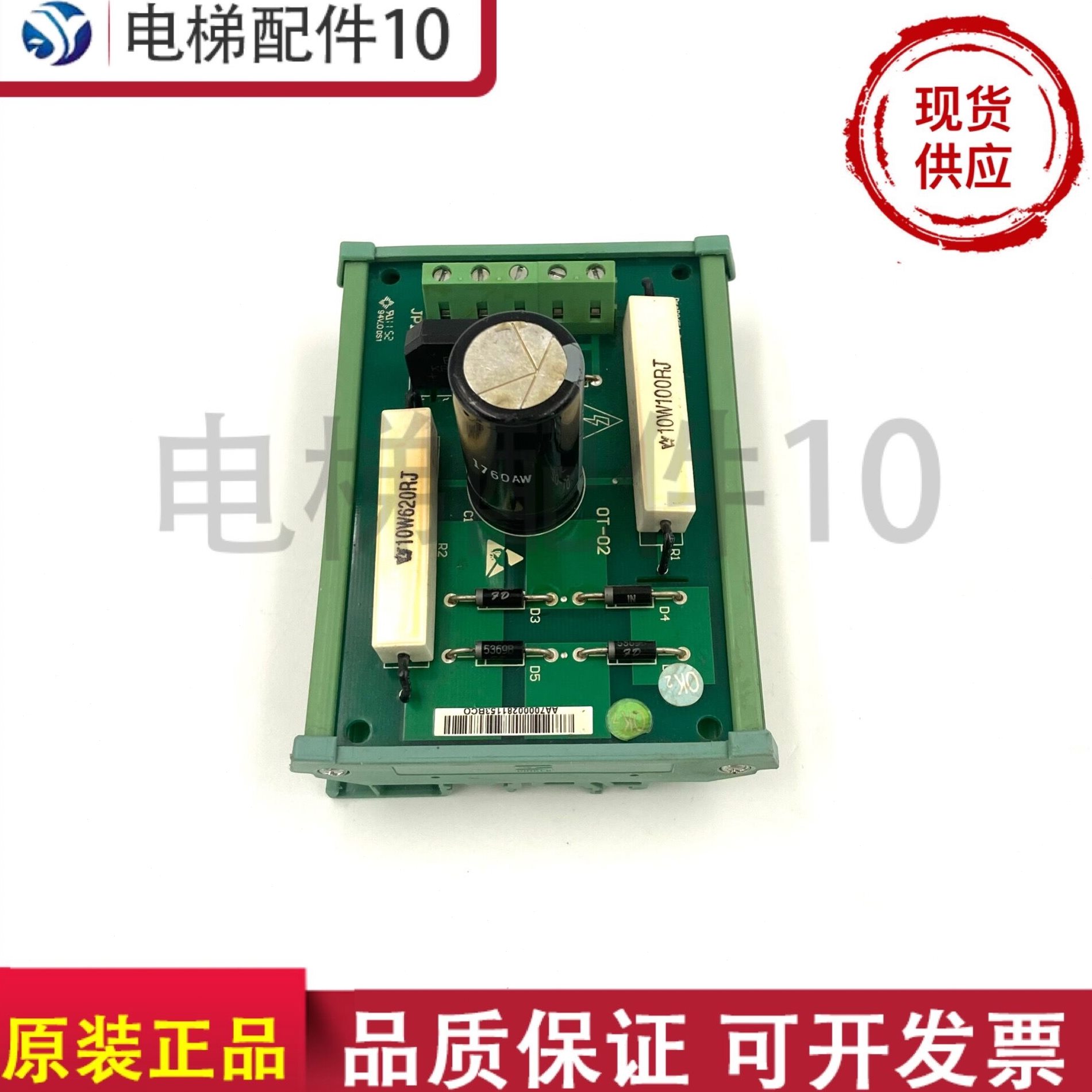 15H达封星V0  4新4S时新E电路板电梯配件O电梯达0 25A-T板-9-45时