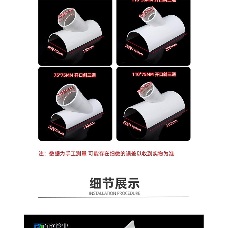 PVC排水管补漏片快速下水管三通变径斜开口三通接头配件50/75/110