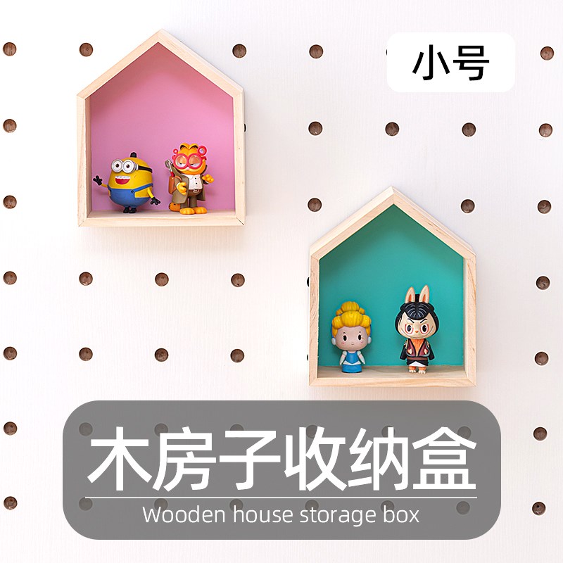 木目iwood 15mm小号房子洞洞板配件 北欧ins风木头房子隔板置物架