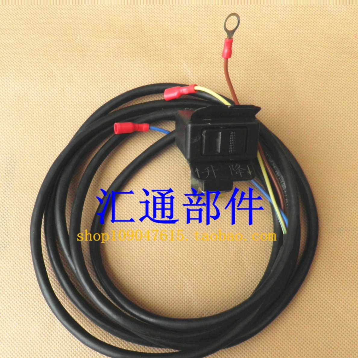 开关开关电动 控制器液压 翻斗开关升降自卸 自卸改装三轮车