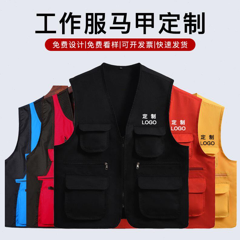 记者导演工作服摄影活动字广告宣传多口袋背心马甲定制印logo台球