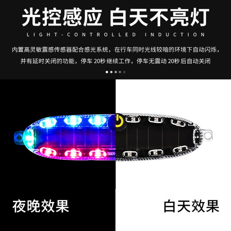 摩托电动车警示灯车尾彩色爆闪灯led装饰灯免接线太阳能防追尾灯