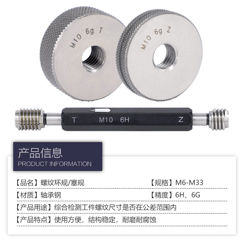 1.5 .0环规**. 螺纹非标M36g6g5501.5M3通止规