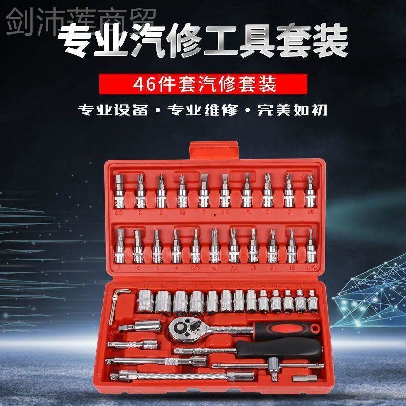 棘轮套筒扳手组套装拆卸工子具螺合丝刀批取头起内六角LMP螺母出