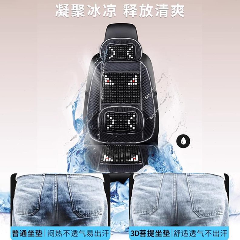 珠货车凉垫通风垫子四季通用透气木车内冰丝座垫单片汽车坐垫夏季