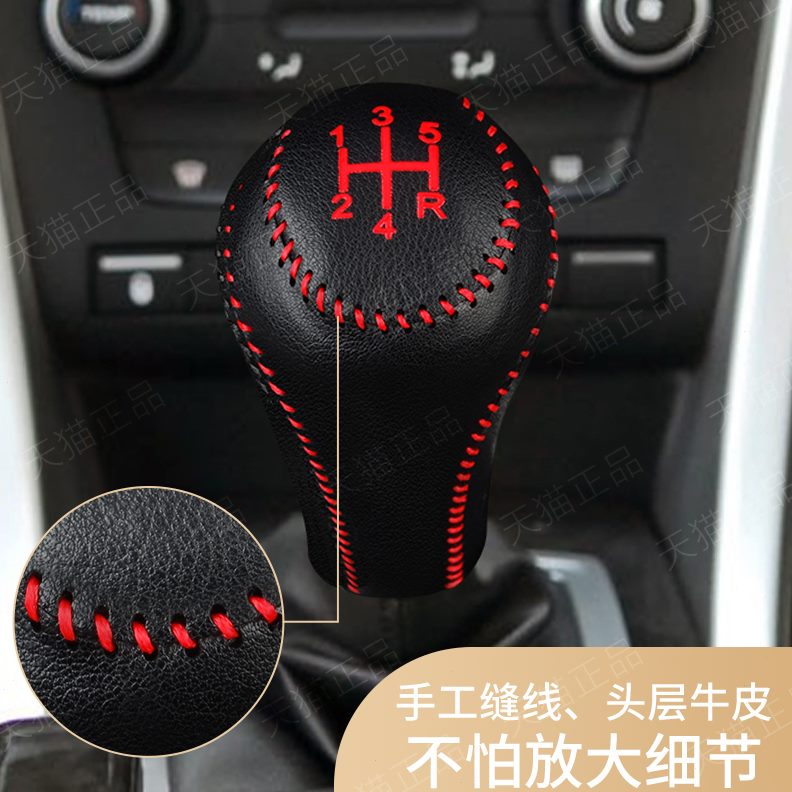 老款9年1000档把套皮 排0 荣威 超纤档位套 55 档杆套81312手动11