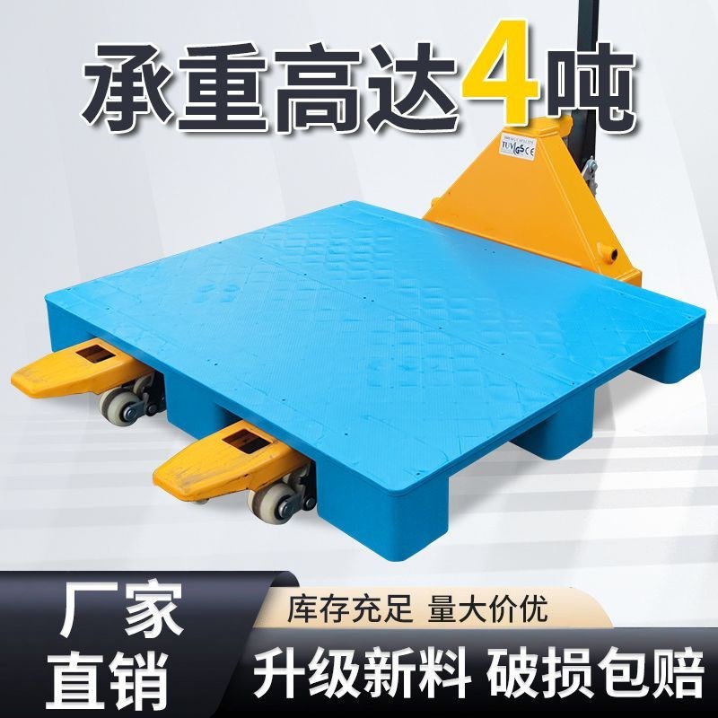 塑料托盘叉车九脚仓库防潮垫板物流栈板超市货架卡板货架地堆地垫
