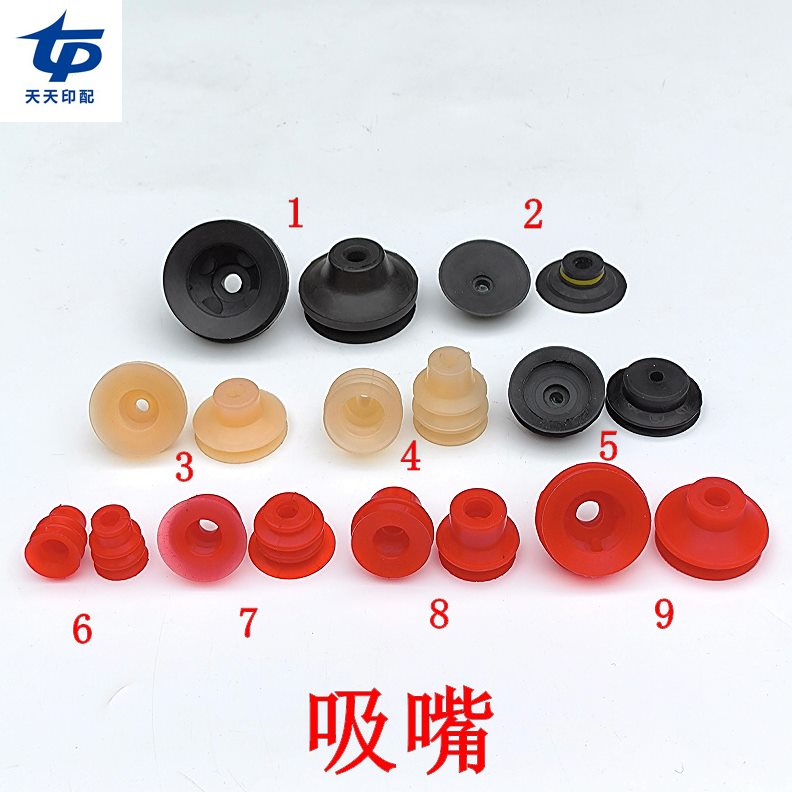 吸嘴纸杯双层三层德宝吸盘吸嘴机洗碗机配件吸嘴吸盘吸嘴纸杯机