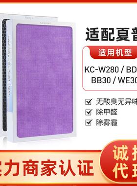 适配xia普净化器KC-W280SW/Z280/CE60滤芯BB30-W/W1复合型过滤网