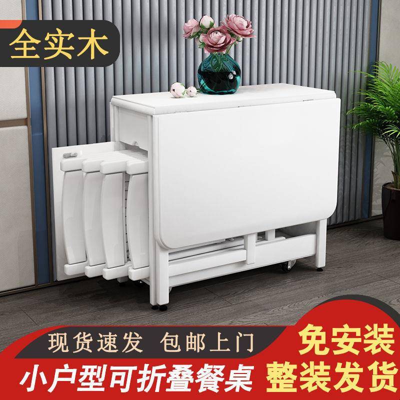 餐桌全实木可折叠桌小户型家用简约现代长方形多功能靠墙伸缩饭桌