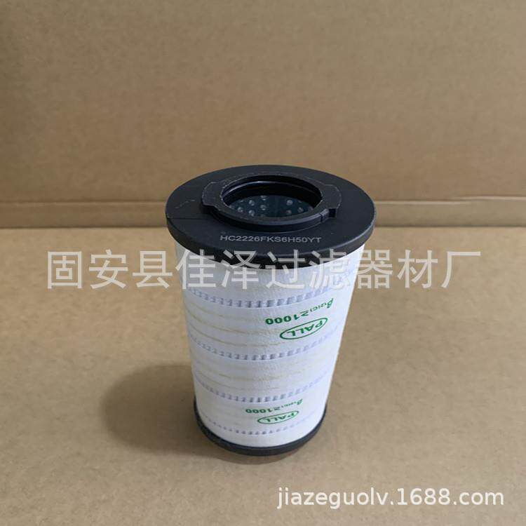 液压站滤芯HC2253FKN16H管道过滤器滤芯HC2253FKP16H油过滤器