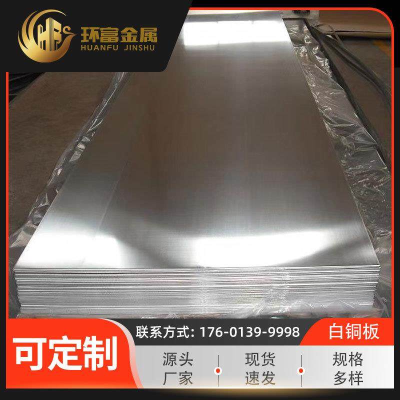 供应c71500镍铜合金白铜板c71640镍合金板c72200镍白铜板,鲜花速递/花卉仿真/绿植园艺,割草机/草坪机,淘宝优惠券,粉丝福利购,淘宝优惠卷