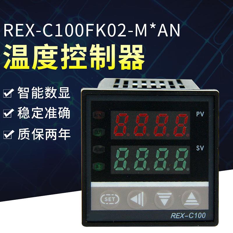 厂价供应REX多输入智能温控器控制器温控仪表温度调节仪REX-C100