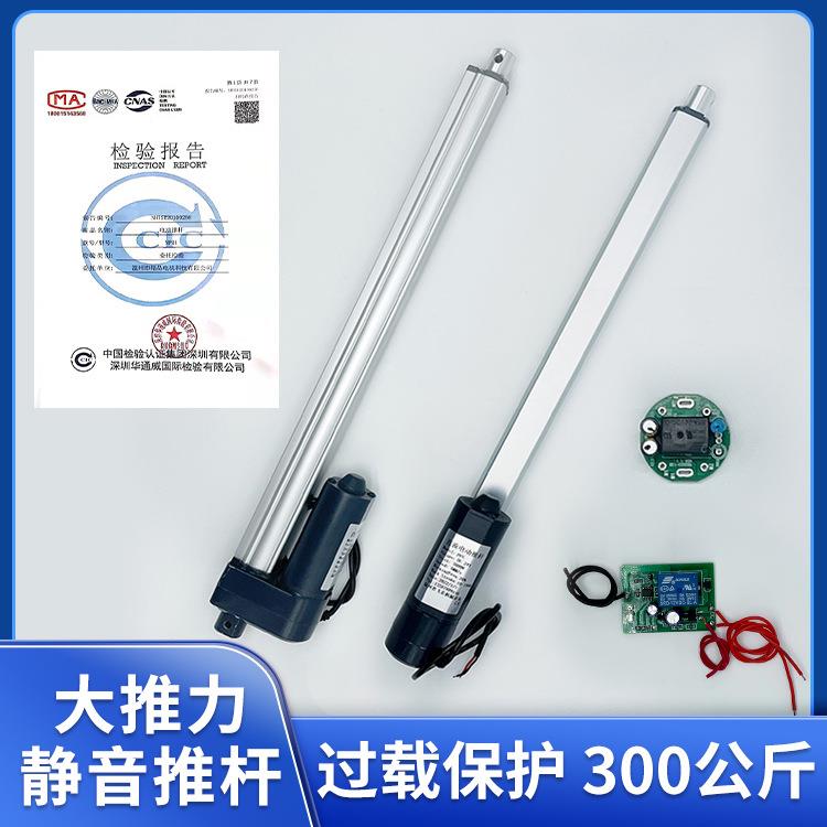 直流电动机护理床伸缩杆静音工业液压推杆3000N大推力电动推杆