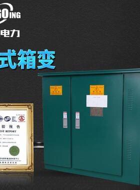 临时变电站ZSG11-80KVA户外预装式路灯美式箱变50KW美变