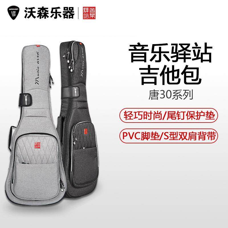 MusicArea音乐驿站唐30/ES335电木吉他贝斯贝司古典民谣吉他包