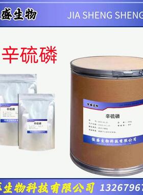 现货供应辛硫磷直销14816-18-3质量保障量大从优