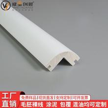 实木圆弧形阳角非石膏线杉木涂泥转角收口木条R38衣柜弧形护墙角