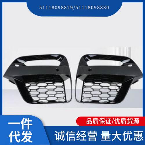 51118098829/51118098830适用于宝马X3G08前保险杠雾灯框