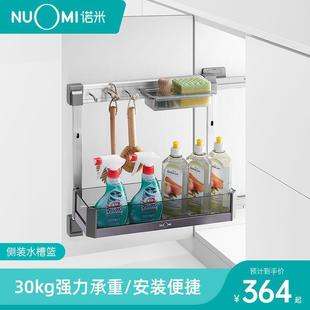 NUOMI/诺米水槽拉篮厨房不锈钢双层收纳工具篮垃圾箱套装橱柜
