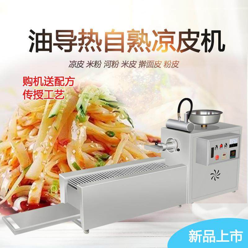 嘉洋全自动油导热自熟凉皮机多功能粉皮粉条河粉机小型擀面皮机,鲜花速递/花卉仿真/绿植园艺,割草机/草坪机,淘宝优惠券,粉丝福利购,淘宝优惠卷