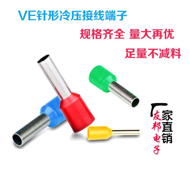 紫铜E90-25管型预绝缘端子护套针形欧规冷压接线端头100只