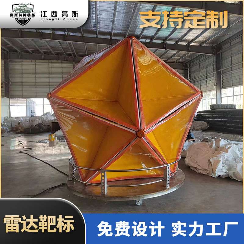 工厂直销金属框架多面体雷达角反射器靶标室内J事演习模拟模型