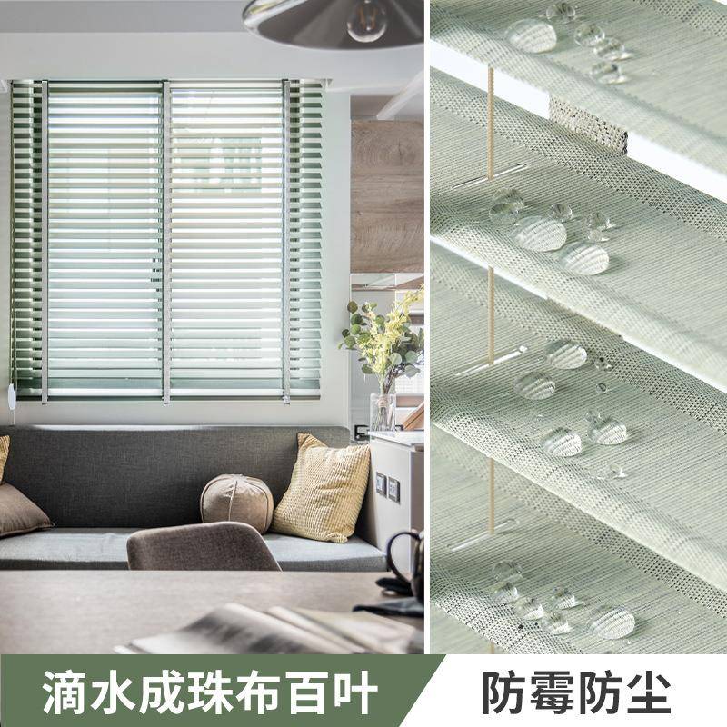 北欧防水布百叶窗帘卧室办公室浴室卫生间客厅遮光拉珠升降朗丝帘