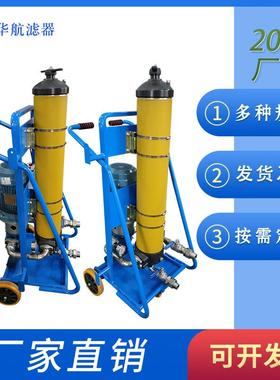供应替代颇尔滤油机PFC-8300系列滤油小车PFC8300-150-H-KP