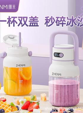 臻米ZHENMI便携式榨汁机吨吨桶ZMGZ-J15